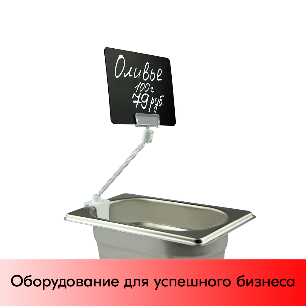 05_Ценникодержатель универсальный на клипсе CL-CLIP, ножка 100 мм