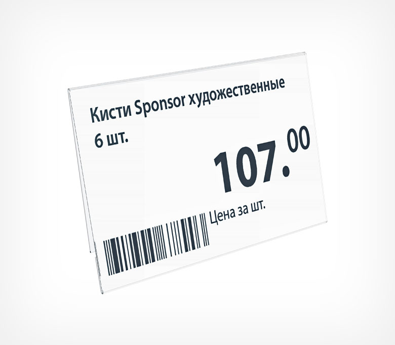 02_Карманы для ценников 80х60мм DELI-PRICER