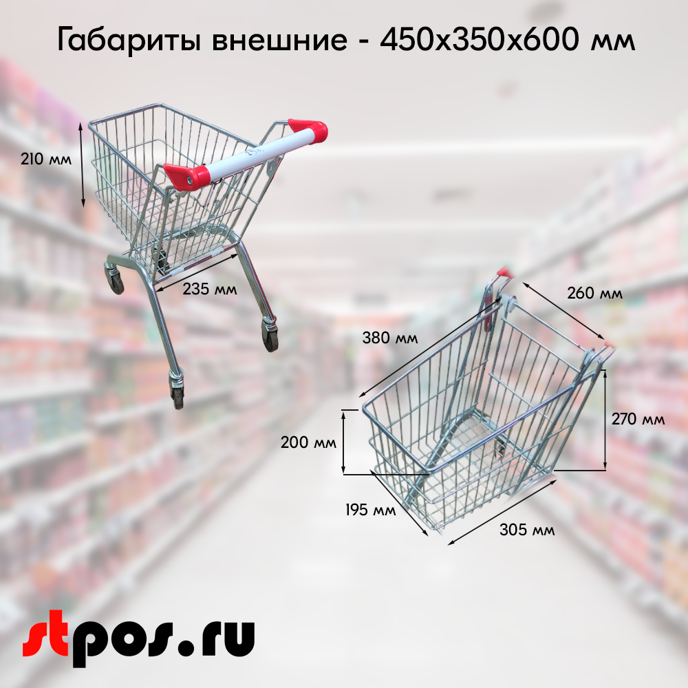 02_НАБОР Тележка покупательская 25л детская с флажком, пластик красный, ручка белая