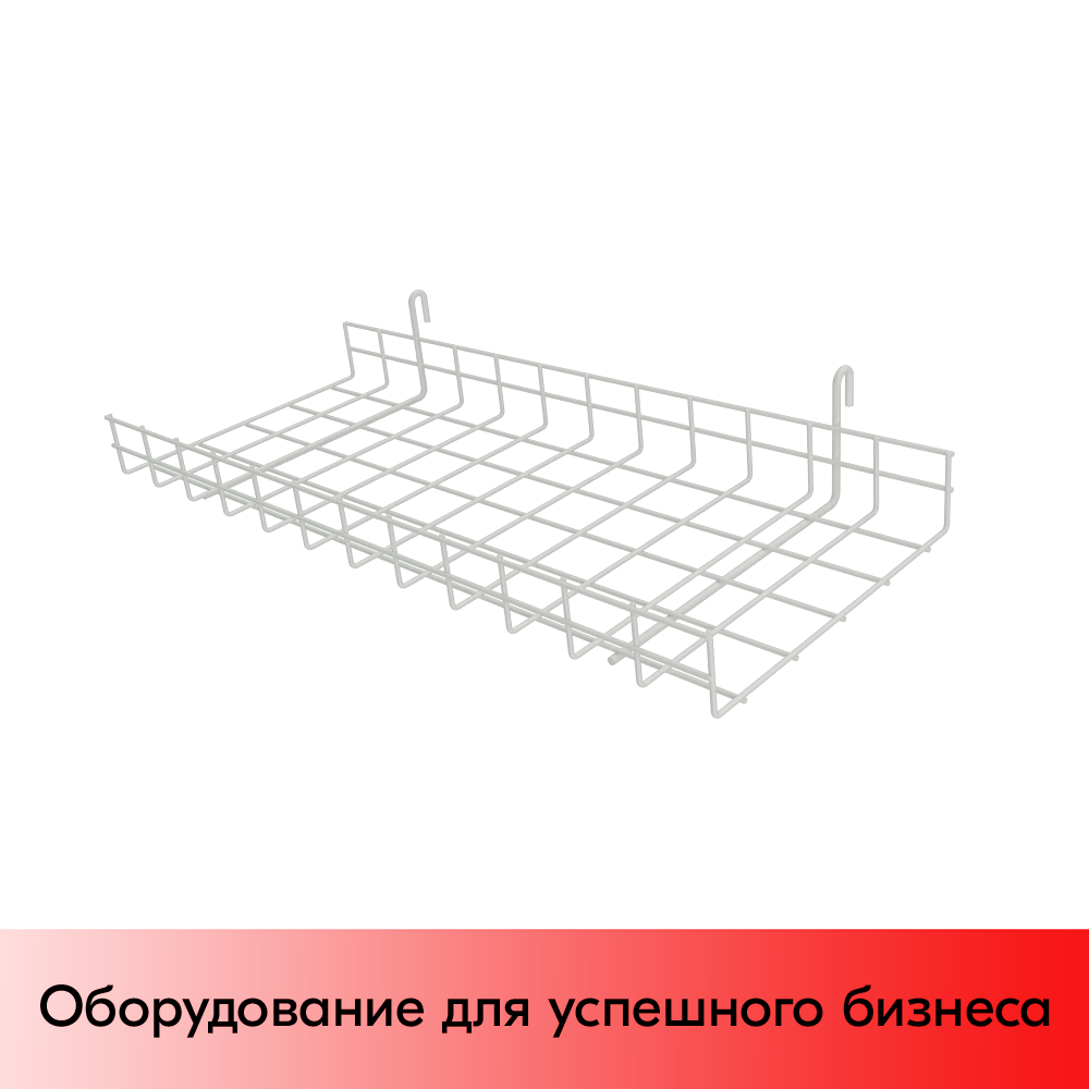 01_Полка прямая 50x600x250мм, RAL9016, Белый