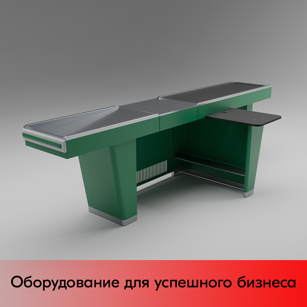 03_Кассовый бокс Stream-L-320-Т150 (тр-р 150см,шл_нерж.,б_выр_,уз_нак.), RAL6029, Зеленый, Правый