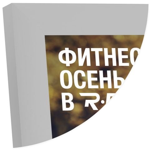 03_Алюминиевая рамка Нельсон ПН-62 А1 матовое серебро
