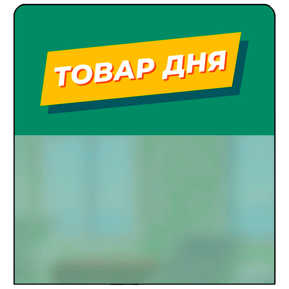 Шелфстопперы СПЕЦЗАКАЗ