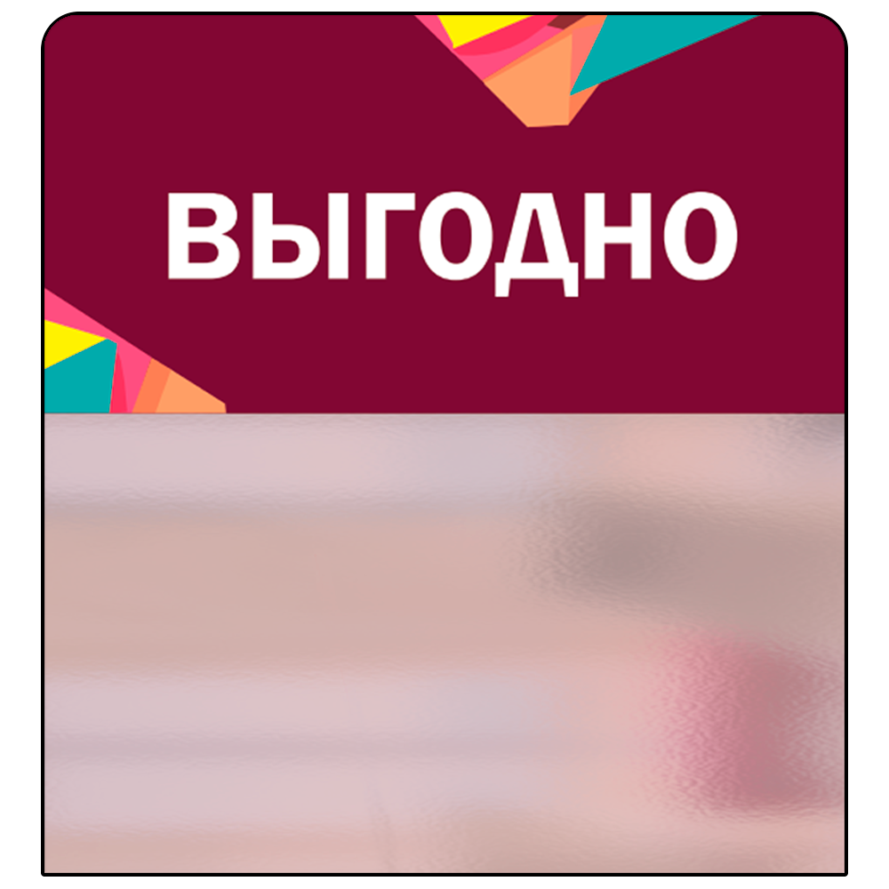Шелфстопперы КАЛЕЙДОСКОП