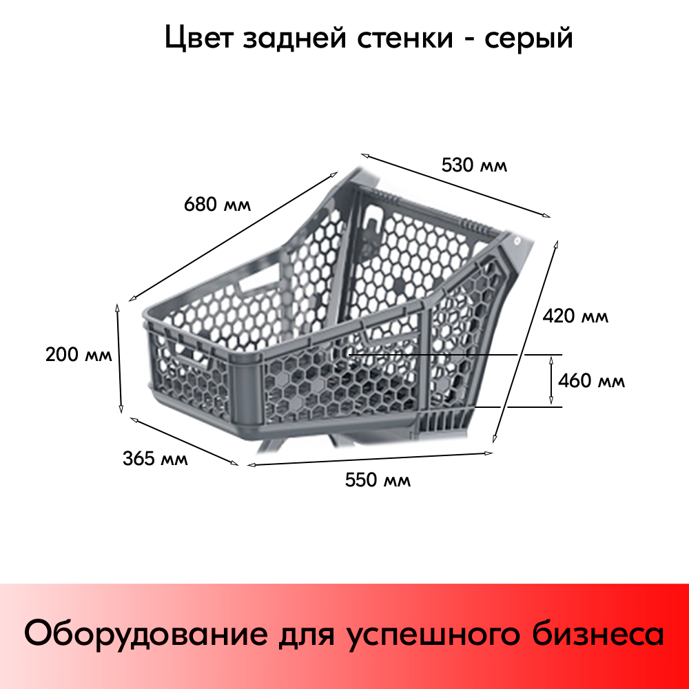 07_Тележка покупательская пластиковая SURF S-100, 848х570х996 мм, Серая, с серой задней стенкой