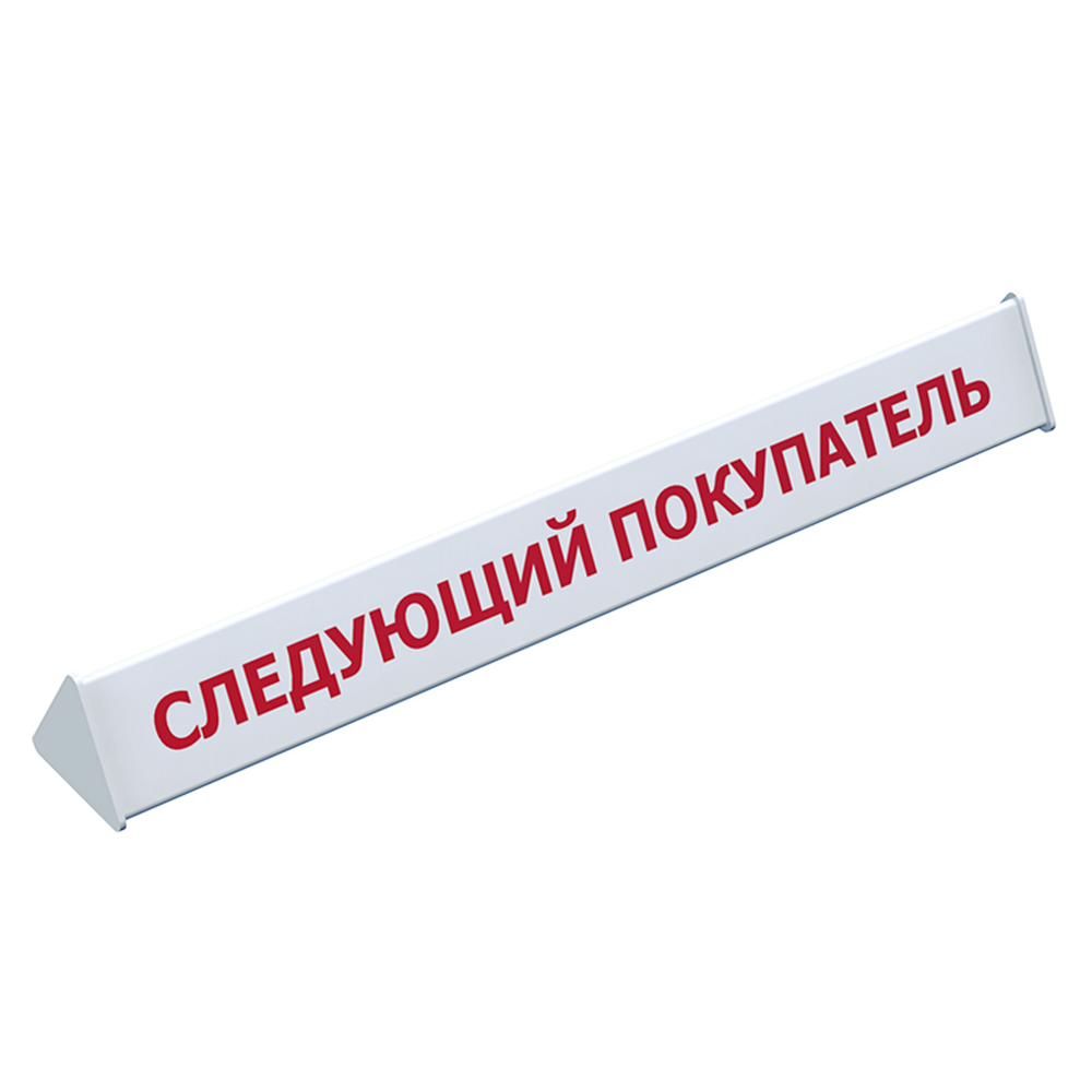 Разделитель покупок