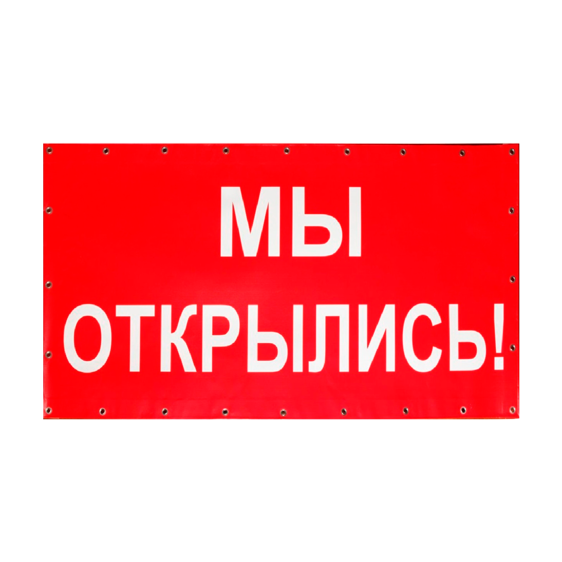 Баннеры с печатью