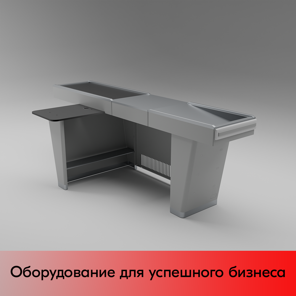 03_Кассовый бокс Stream-L-290-Т120 (тр-р120 см, шлиф. нерж., б_выр, уз_нак.), RAL9022, Серый, Левый