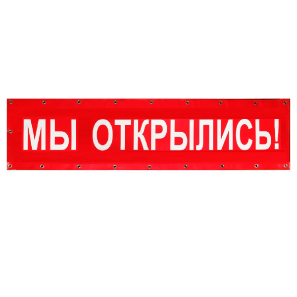 sk_Баннер 