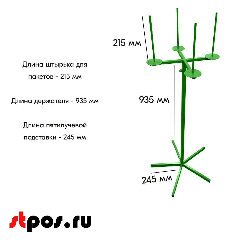 04_Стойка для пакетов лайт Нордика 1270х500 мм, Глянец, RAL6018 Жёлто-зелёный, спец. цвет